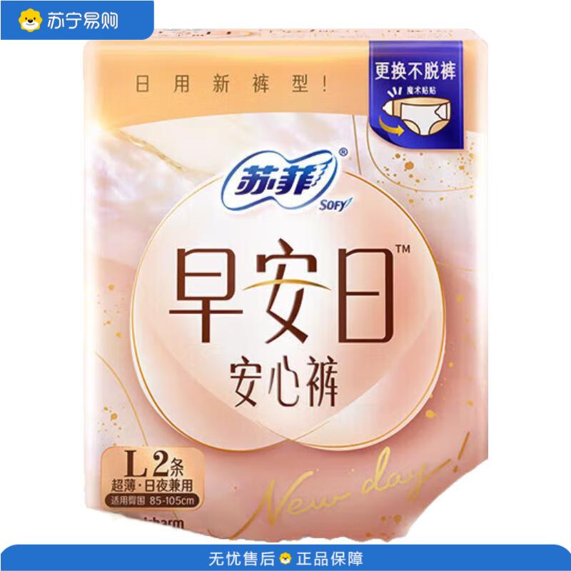 苏菲 日常护理早安日安心裤L2P*2