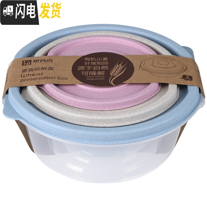 三维工匠3个装保鲜盒套装便携大容量冰箱收纳盒塑料家用圆形便当盒密封盒 中号粉色3个装