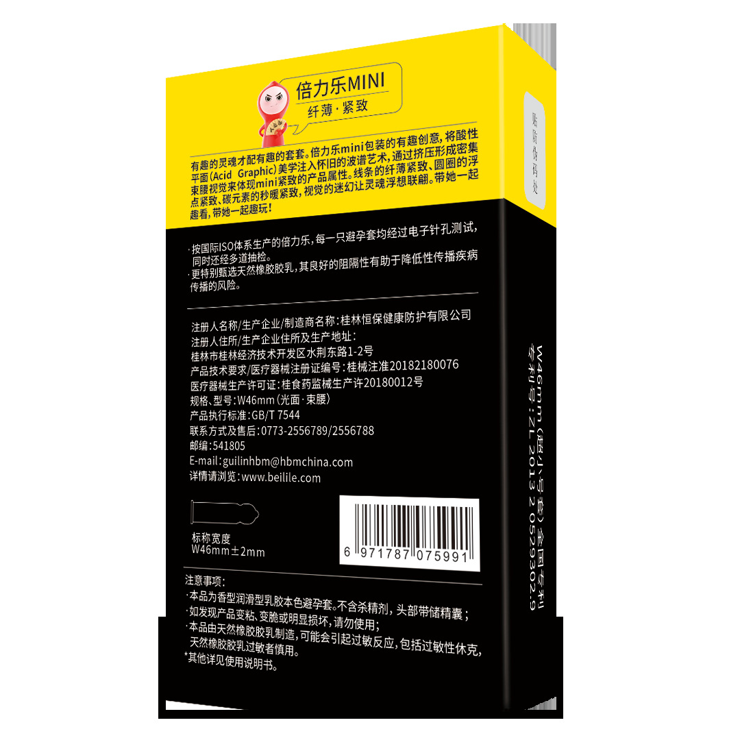 [买二送一]倍力乐(beilile)迷你特小号避孕套紧绷紧型安全套 迷你超薄款成人情趣计生用品10只装高清大图