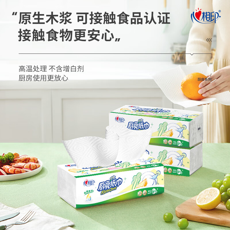 心相印厨房抽纸60抽*9包厨房用纸加厚吸油吸水纸巾高清大图