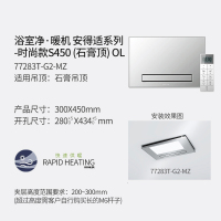 科勒浴霸风暖三合一多功能宽屏浴霸 嵌入式集成吊顶 77317T