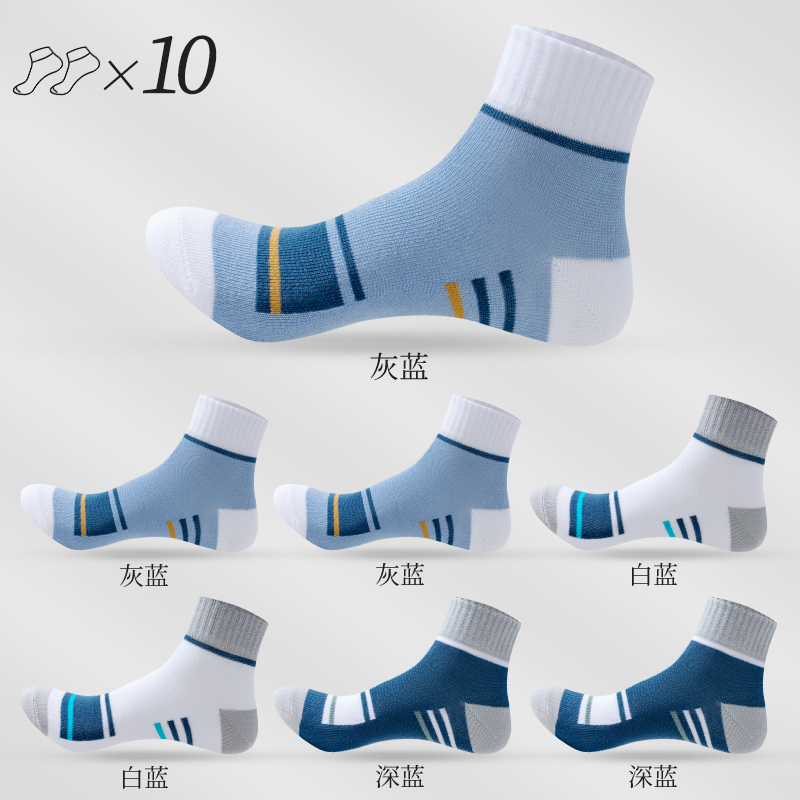 【7A抗菌】啄木鸟袜子男士夏季薄款中筒防臭吸汗纯棉纱短袜男生运动夏】 抗起球-吸汗防臭-舒适透气均码 10双装7A抗菌-无骨吸汗透气4灰蓝+3白蓝+3深蓝