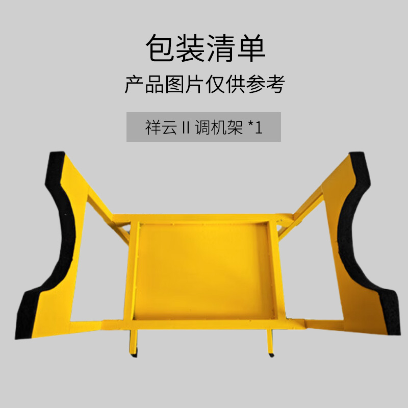 疆明航空 JM-II-TJJ调机架 航模测试架高清大图