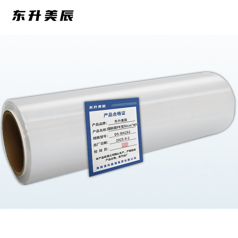 东升美辰 保鲜膜PE宽50cm*400 DS-BH253 卷高清大图