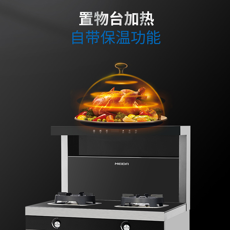 [门店同款]美大(Meida)变频集成灶X6S-A二星消毒抽油烟机燃气灶消毒柜 三向 后排烟MD3,MJ30同款天然气