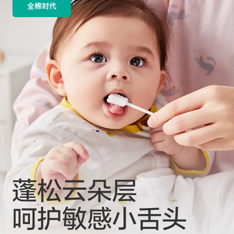 全棉时代2023婴幼儿口腔清洁棒,30支/盒 单位:盒高清大图