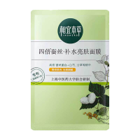 相宜本草四倍蚕丝补水亮肤面膜 保湿透润补水亮肤清爽免洗睡眠面贴膜男女 官方正品 1片装