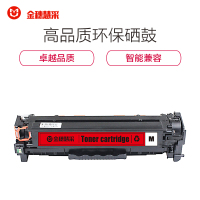 金穗慧采 CE413A 硒鼓适用于 HP M351a M451dn/M451nw/M375nw