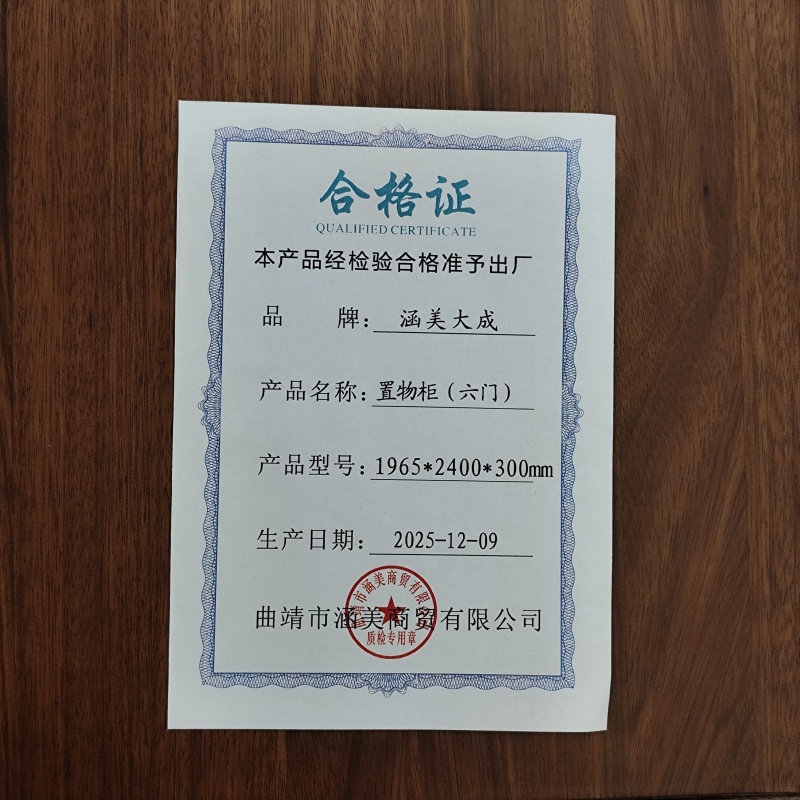 涵美大成 置物柜(六门)1965*2400*300mm 组高清大图