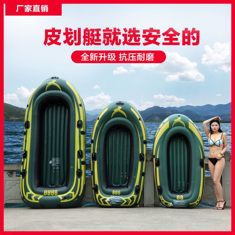 标准套餐 迷彩三人船|橡皮艇加厚耐磨气垫救生船皮划艇冲锋舟气垫船 2/3/4人橡皮船B7