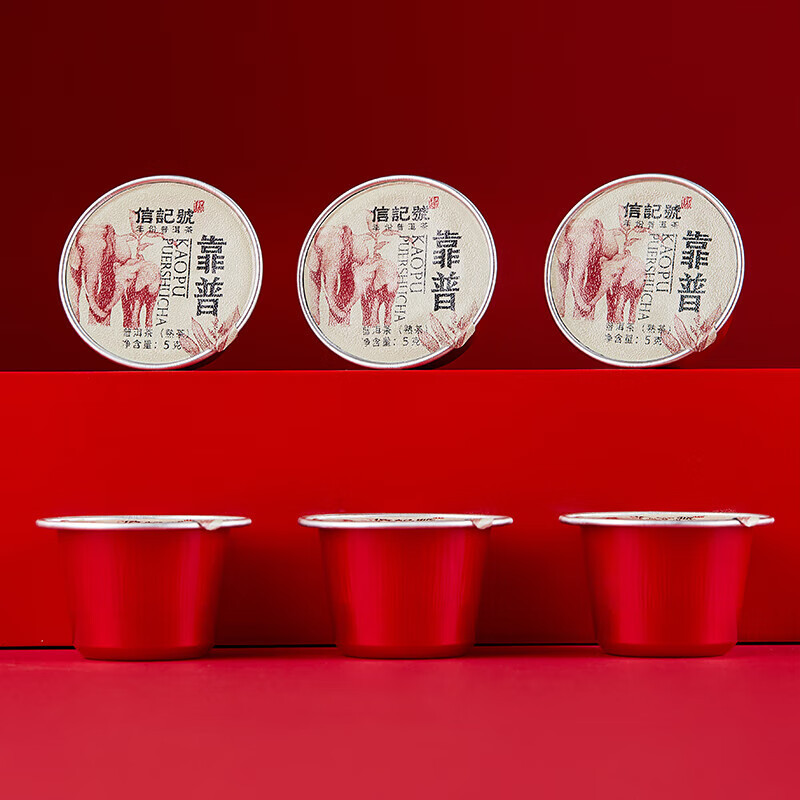 八马茶业 C14095信记号靠普 普洱茶(熟茶) 105g