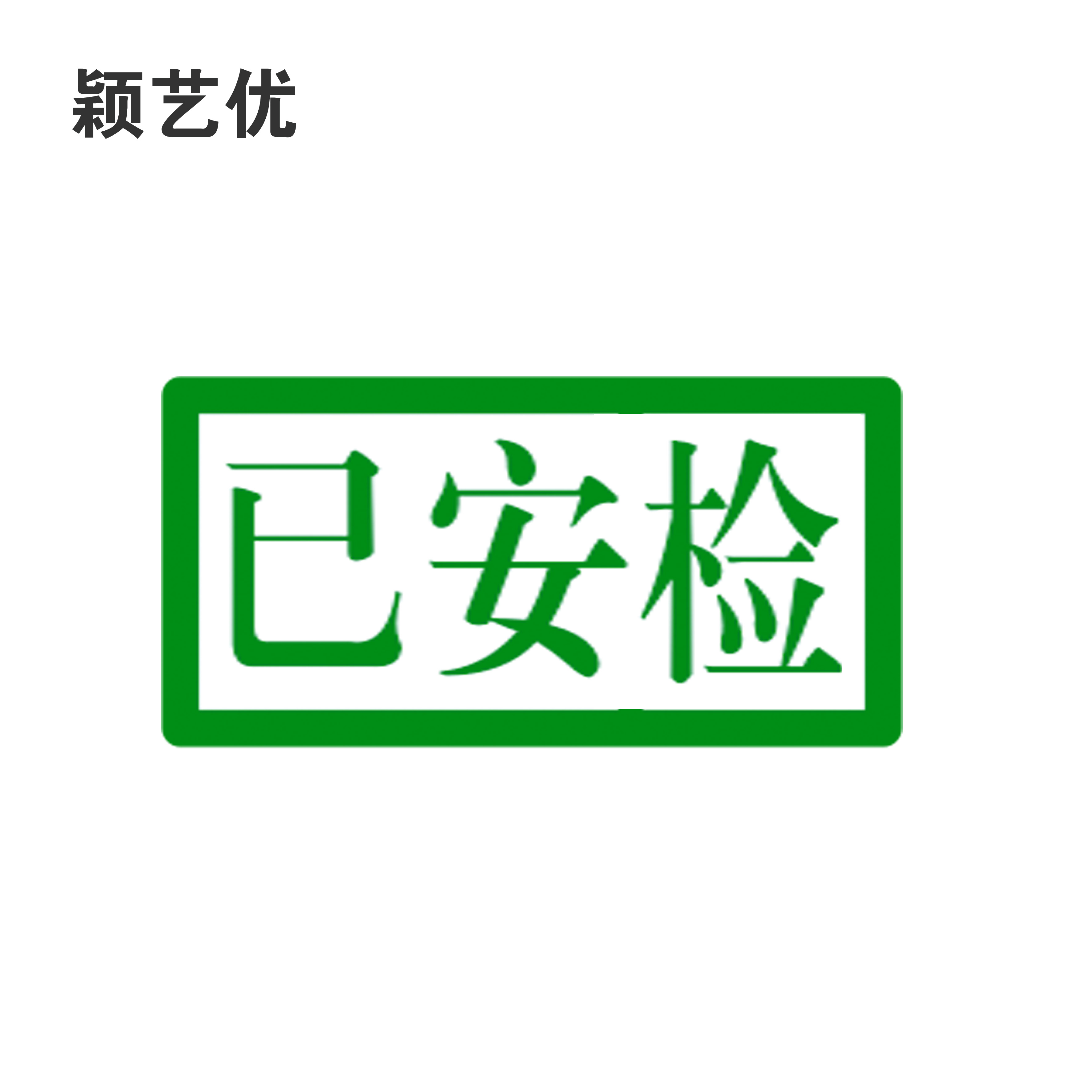 颖艺优标牌定制金属不锈钢创意标识牌企业门牌办公室牌匾简约现代设计高清大图