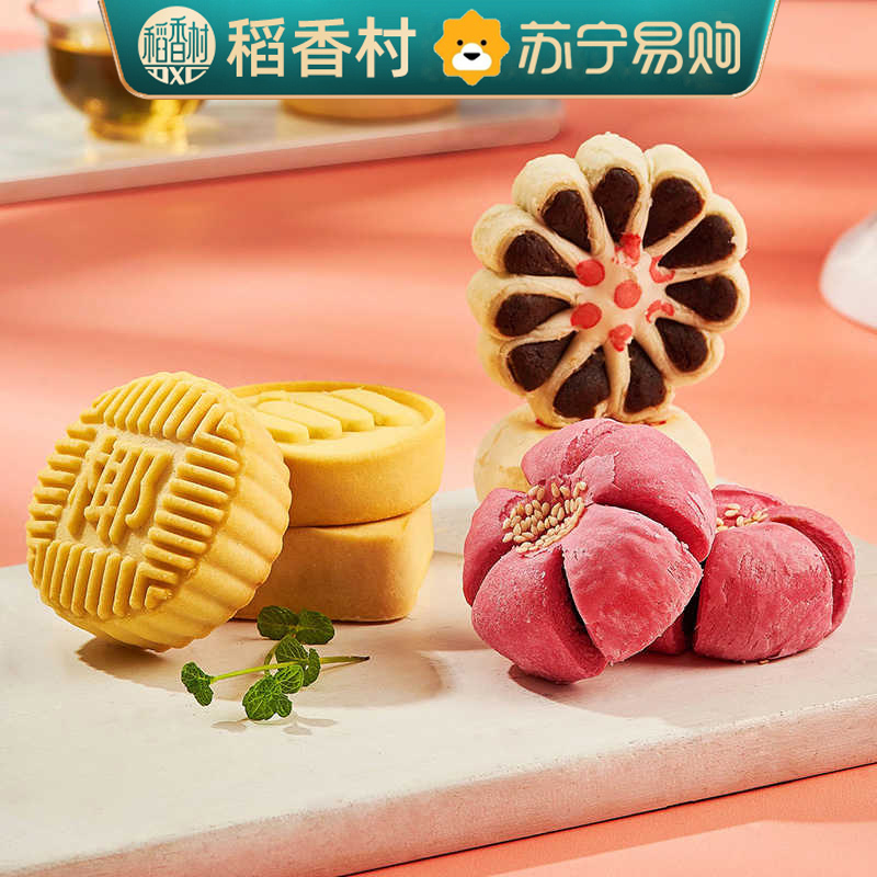 稻香村糕点礼盒1500g中式特产老式散装点心传统中秋送礼月饼高清大图