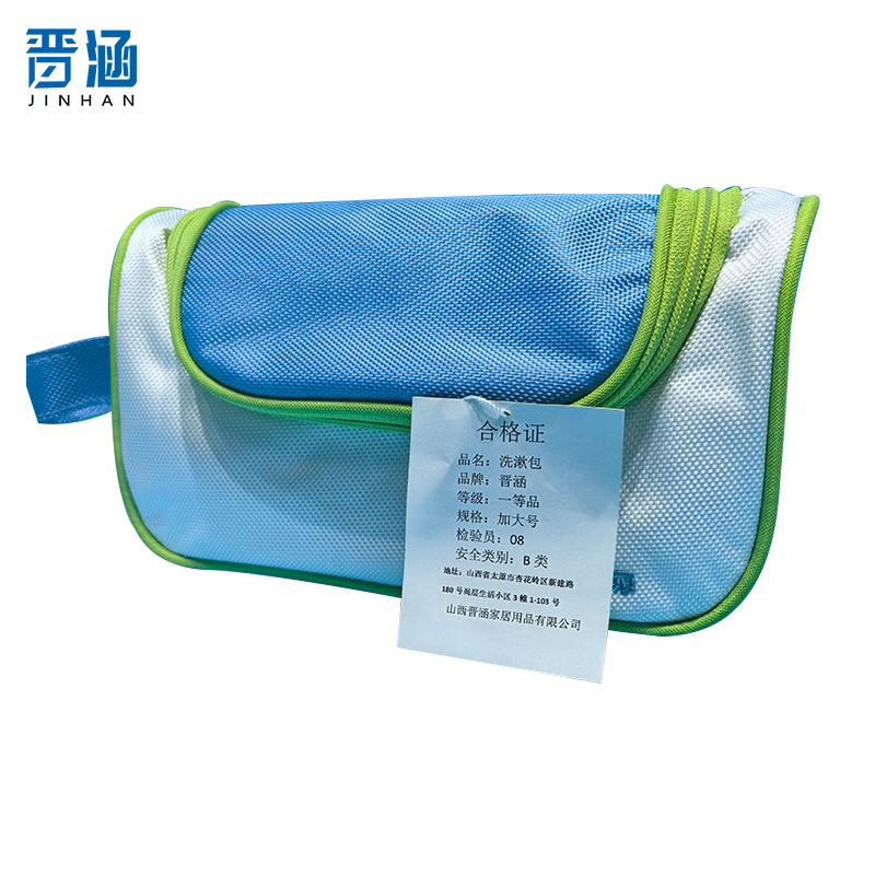 晋涵 洗漱包 加大号/个高清大图
