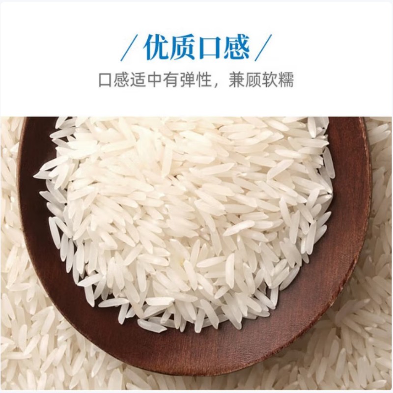 中粮皇家粮仓御香丝苗米2.5KG高清大图
