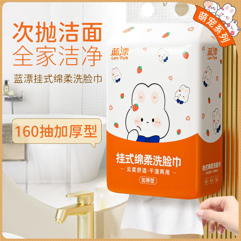 蓝漂洗脸巾悬挂式绵柔巾家庭装洁面巾加大加厚擦脸巾不掉毛絮洗脸 1包