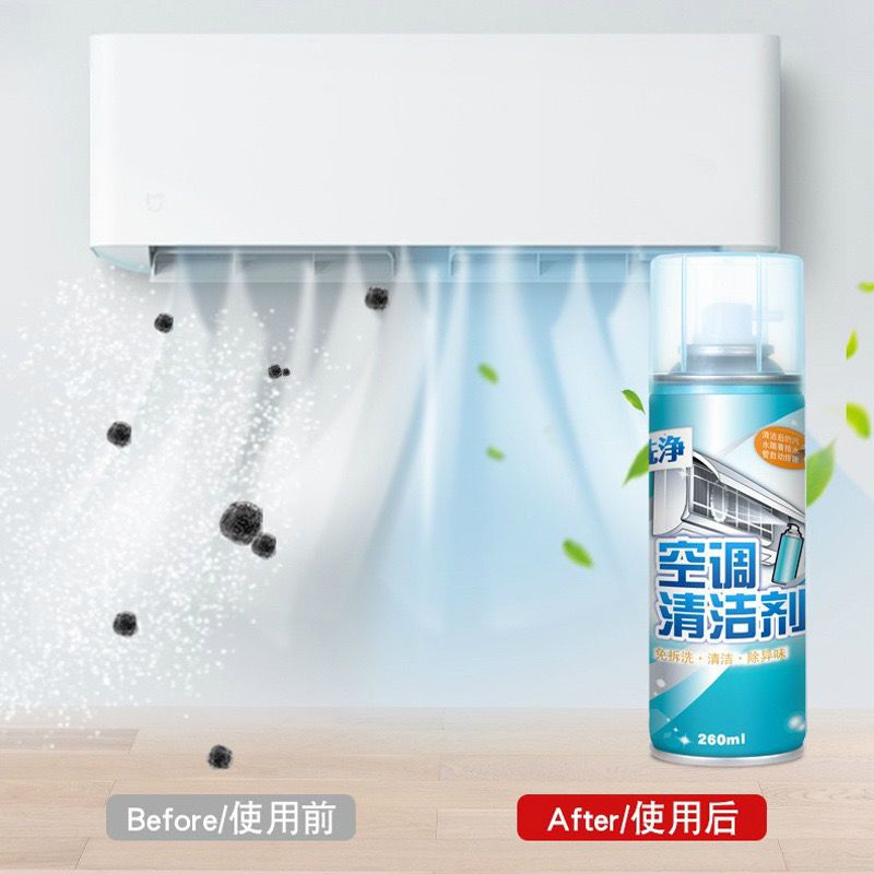 一瓶空调清洁剂 空调免拆洗清洁剂家用空调清洁挂机通用神器除垢除异味泡沫清洗剂