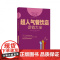 超人气餐饮店大全(图解服务的细节)