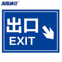 海斯迪克 HK-5151 道路安全警示牌 停车场标识牌 铝板反光指示牌40*60cm 出口EXIT↘