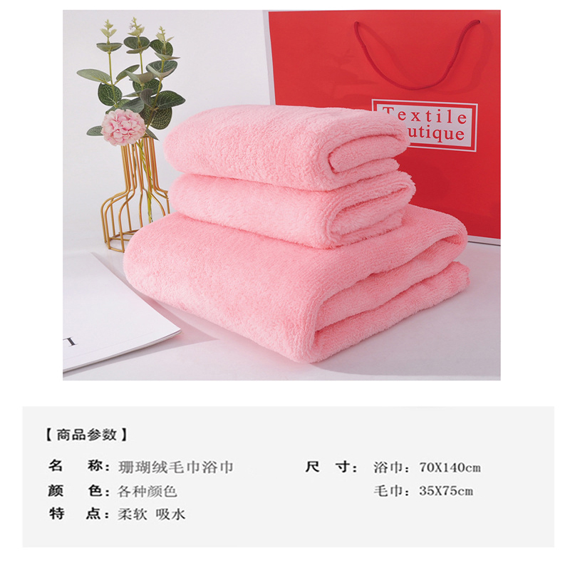 洁玉珊瑚绒毛巾浴巾柔软吸水加厚伴手礼(绿)