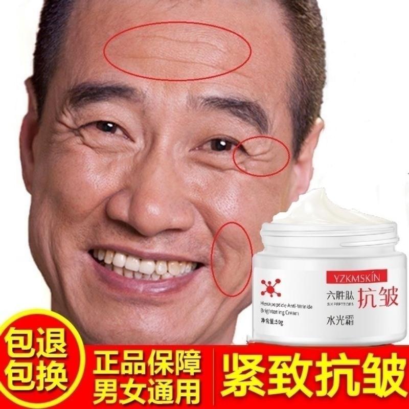 男士抗皱霜去皱纹抬头纹抗衰老除皱神器提拉紧致六胜肽面霜擦脸油 六