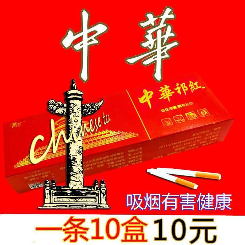 荷花香茶烟烟20支一条中华茶烟粗支茶烟细支薄荷味茶烟批发 一条10盒