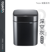 优百纳/Upella 欧式智能自动感应垃圾桶家用不锈钢方形垃圾桶8L分类办公室垃圾桶