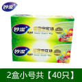 小号2盒【共40只】 妙洁增厚型密实袋中自封袋食品袋密封袋收纳袋13cm