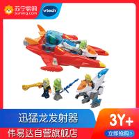 [苏宁自营]伟易达(Vtech) 玩具 变形恐龙- 战神系列·迅猛龙发射器变形机器人汽车百变金刚儿童男孩玩具