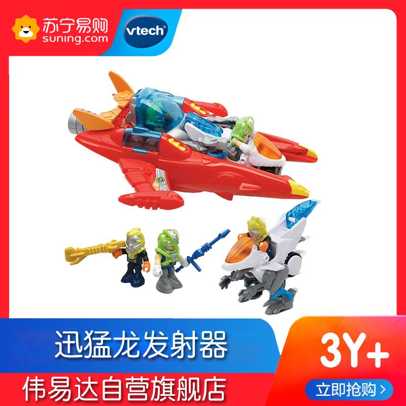 [苏宁自营]伟易达(Vtech) 玩具 变形恐龙- 战神系列·迅猛龙发射器变形机器人汽车百变金刚儿童男孩玩具