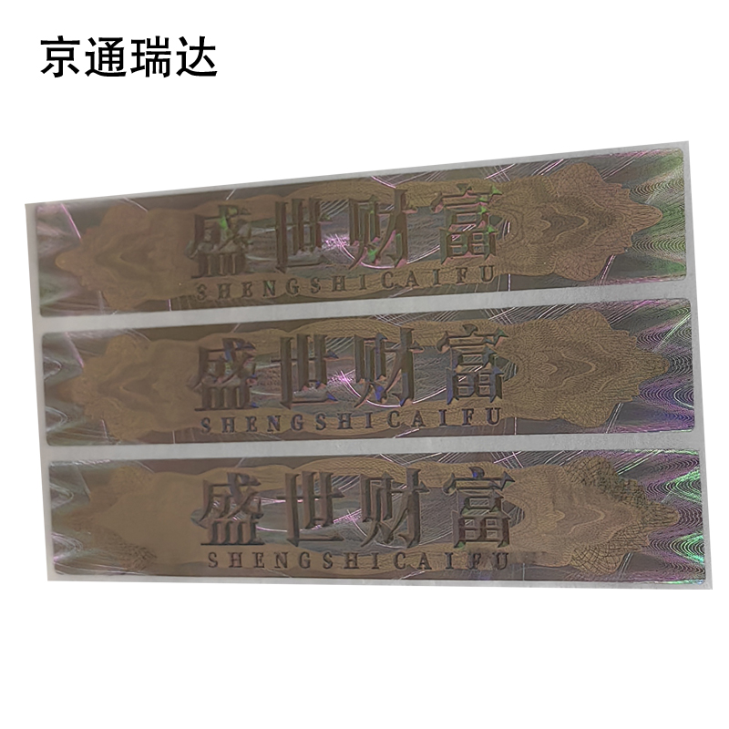 京通瑞达 不干胶 JTRD-001 个高清大图