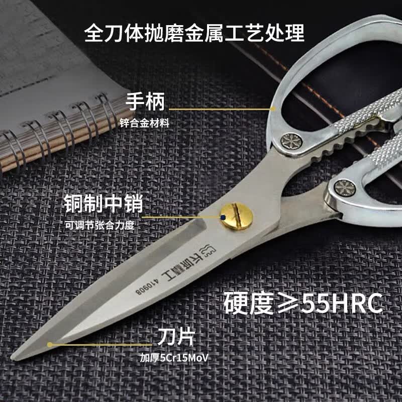 长城精工 不锈钢剪刀家用锋利合金强力8.5寸 410174 1把装高清大图