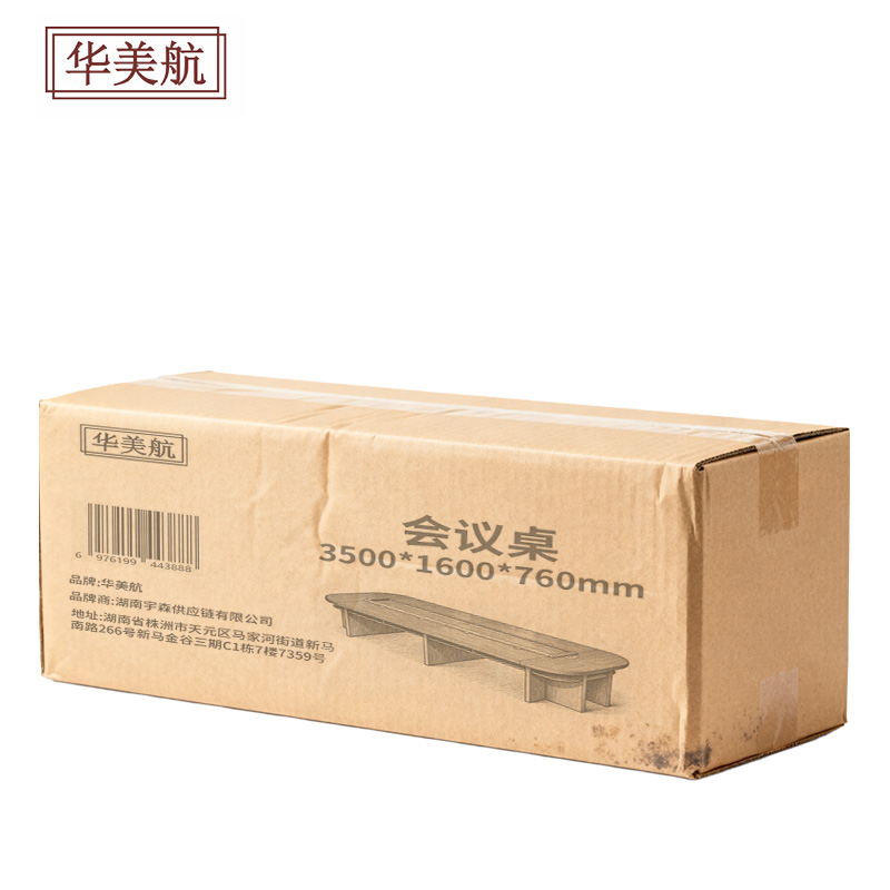 华美航 会议桌 3500*1600*760mm张高清大图
