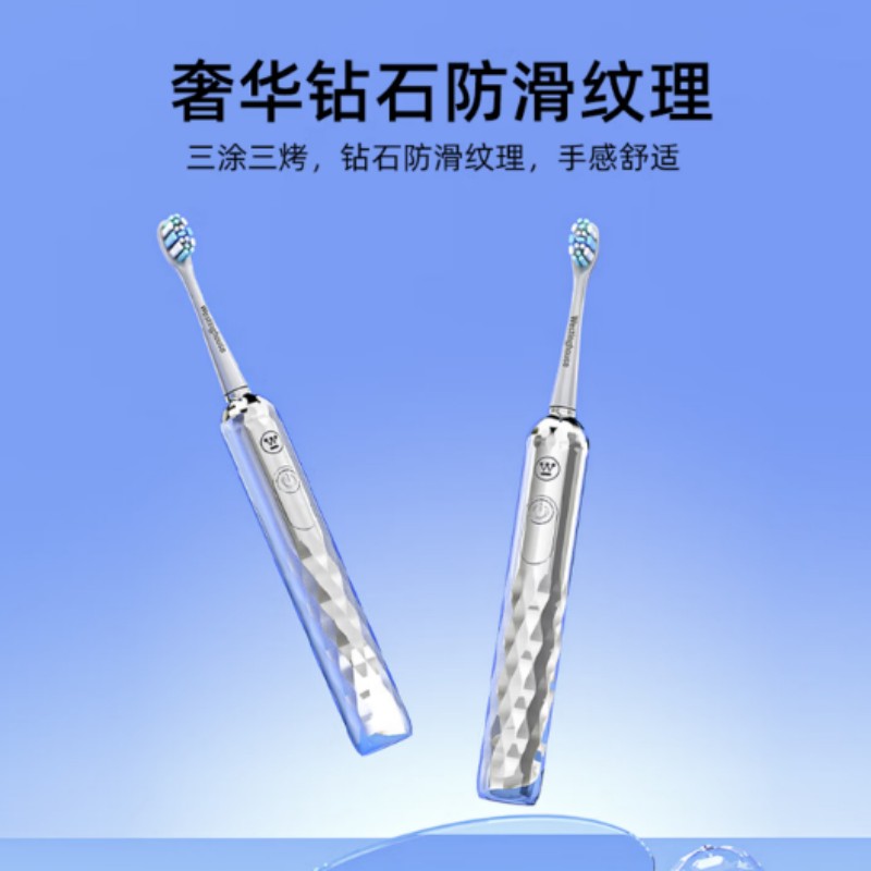 西屋(WESTINGHOUSE)声波电动牙刷家用充电式智能电动牙刷WT-0505高清大图
