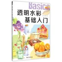 11透明水彩基础入门9787517032311LL