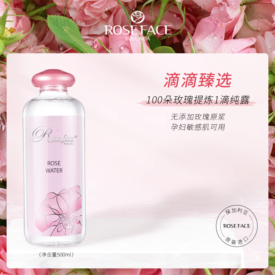 保加利亚玫瑰RosefaceBulgaria 纯露500ml高清大图