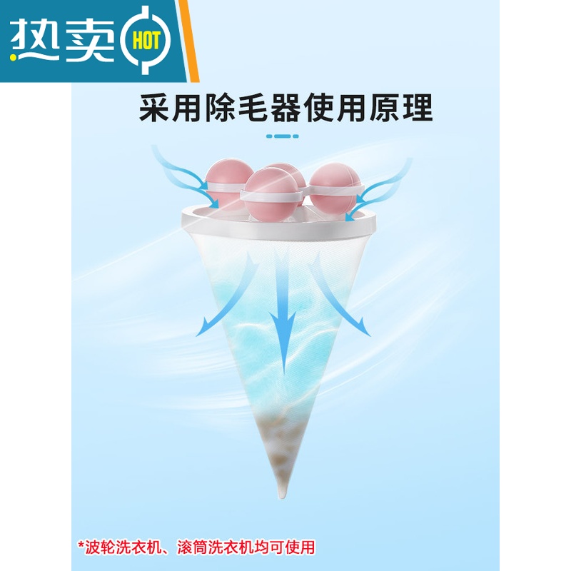 敬平洗衣机过滤网袋除毛器升级款洗衣球锥形网兜清洁去污护洗袋 紫色高清大图