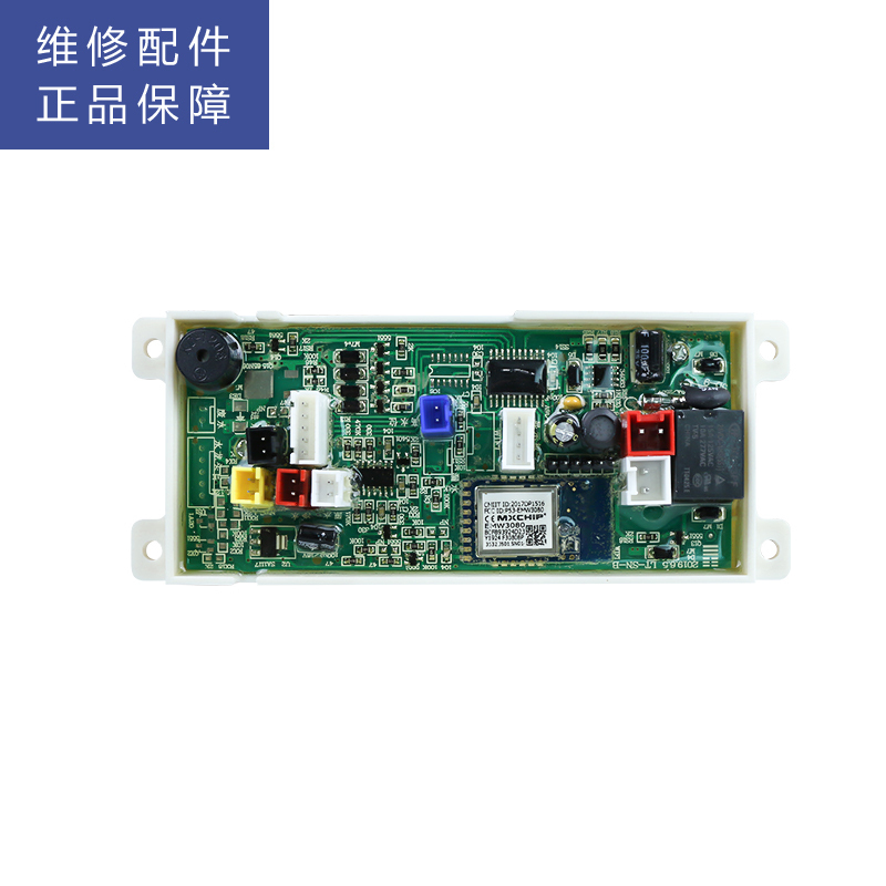 帮客材配 苏宁极物小biu净水器r500-w1净水机电源板组件 主板 电路板