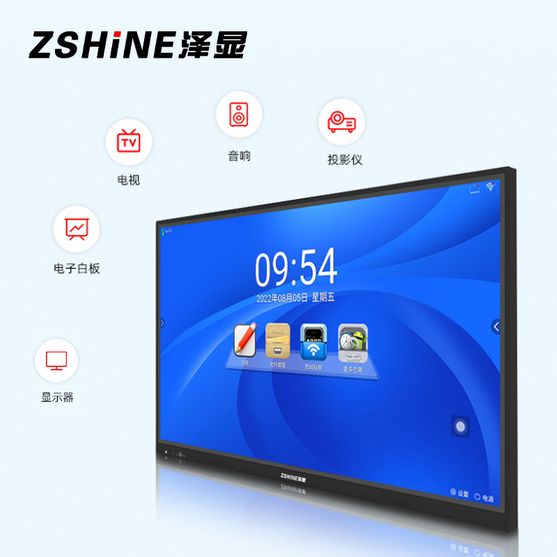泽显75英寸会议平板i5双系统 4K超高清交互式电子白板 智能触摸一体机 智慧显示屏投屏大屏 ZX-C75BH高清大图