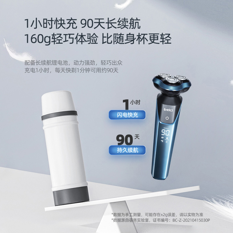 蓓慈(beici)剃须刀电动男士刮胡刀全身水洗智能充电式胡须刀正品刮胡子刀X3(海军蓝)