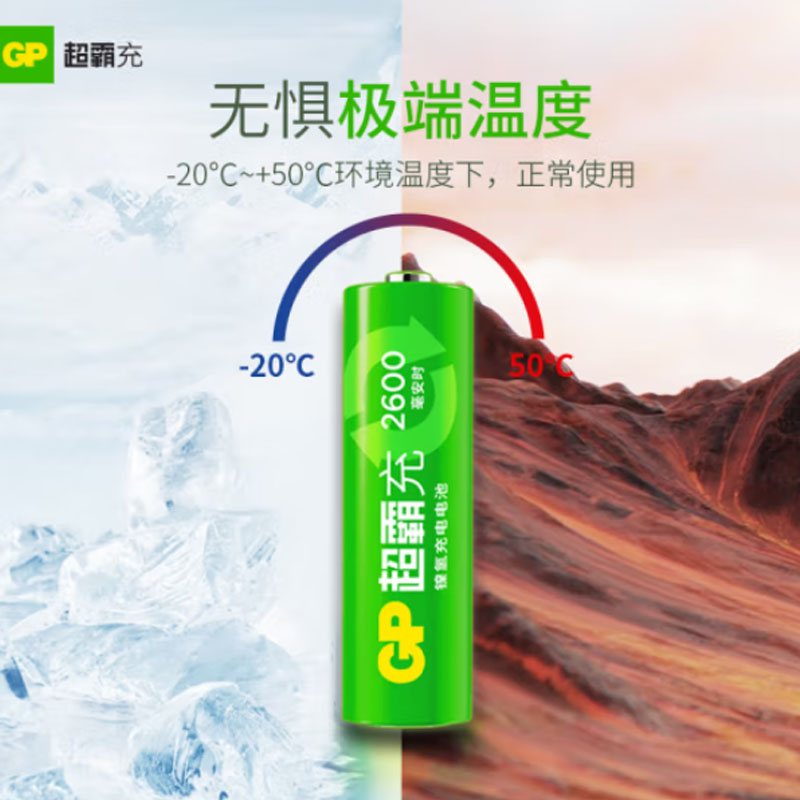 超霸充电电池5号2600mAh 2粒装高清大图