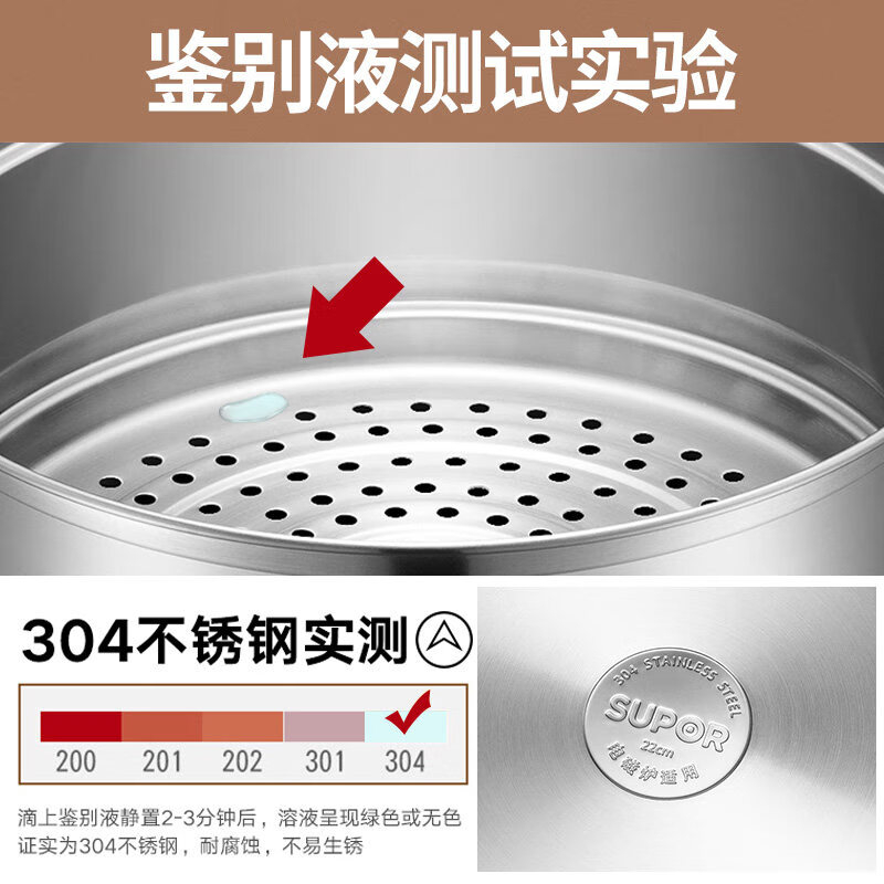 苏泊尔蒸锅SZ28B5 D高清大图