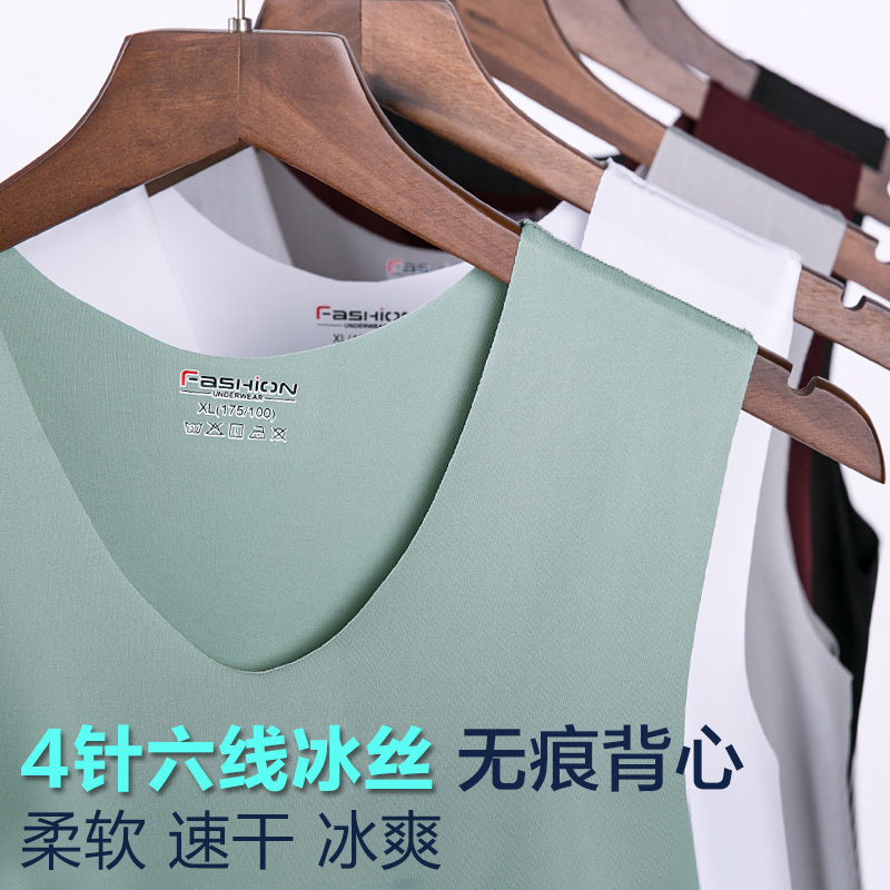 夏季薄款背心男士无痕冰丝弹力无袖紧身打底衫宽肩潮流力 威珺