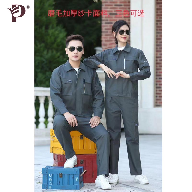 亚派磨毛纱卡工作服高清大图