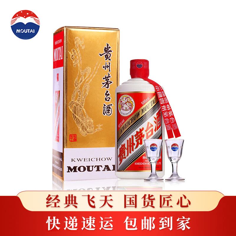 茅台飞天茅台2022年53度酱香型500ml单瓶装白酒【价格图片品牌