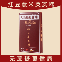 陶大公子红豆薏米芡实糕饼无糖精薏湿伏湿糕健康调理小零食品
