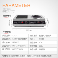 乐创(lecon)电磁炉商用多头大功率3500W5000W双头组合电磁炉商用台式凹面多眼煲仔炉 一凹一平3500W*2台