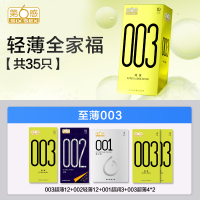 轻薄全家福【33只】003超薄12+002轻薄10+001超润3+003超薄4*2