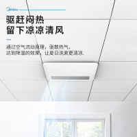 美的凉霸厨房嵌入式30x30吸顶式冷霸吹风集成吊顶风扇家用冷风机
