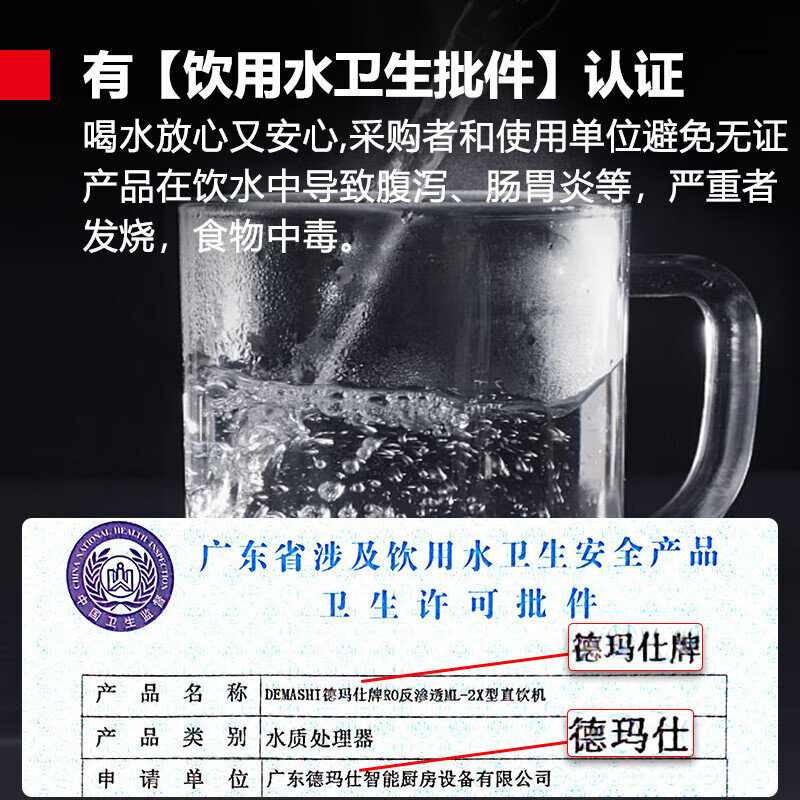 德玛仕(DEMASHI) 商用净水器饮水机YT-3HY 两开一温 RO纯水高清大图